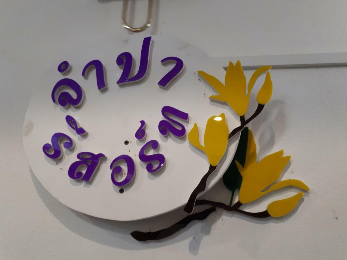 פיטסנולוק Jumpa Resort Hotel מראה חיצוני תמונה